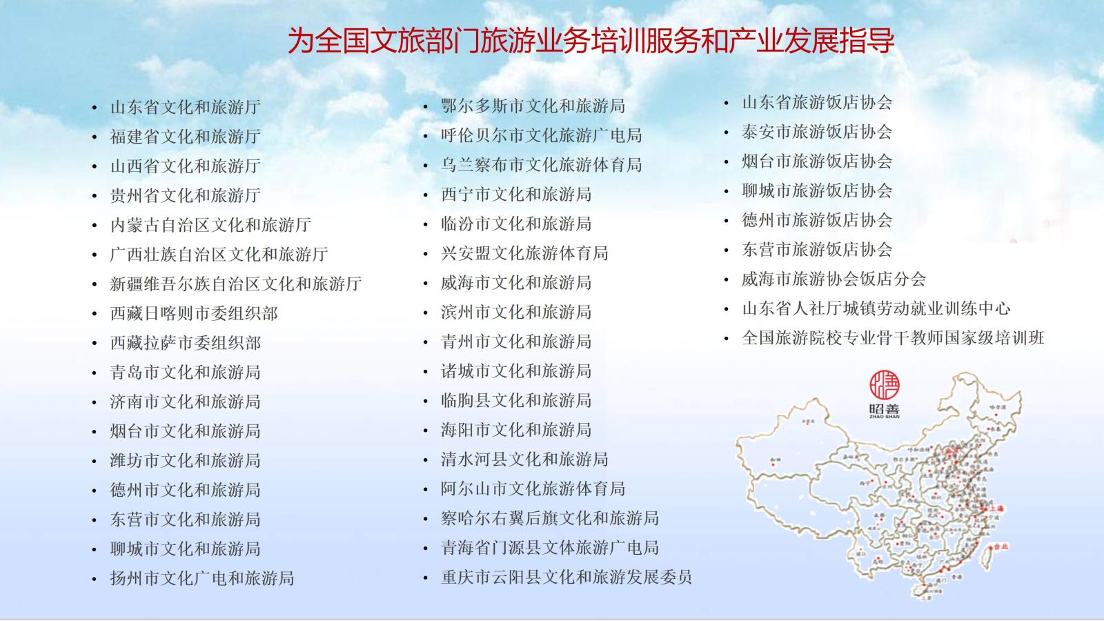 附件昭善简介中照片更换11张 (1).jpg